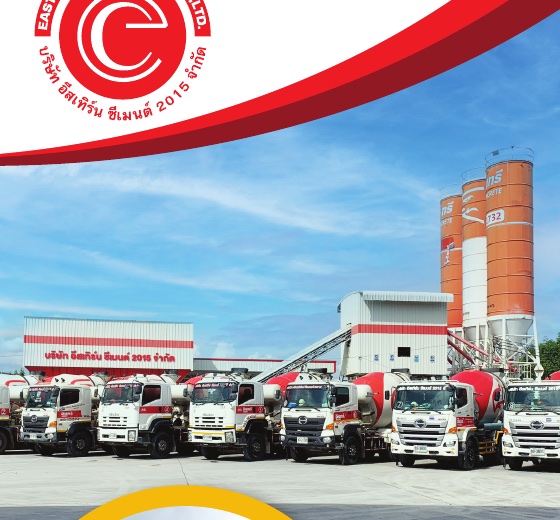 โรงงานและรถโม่จากเอกสารของบริษัท